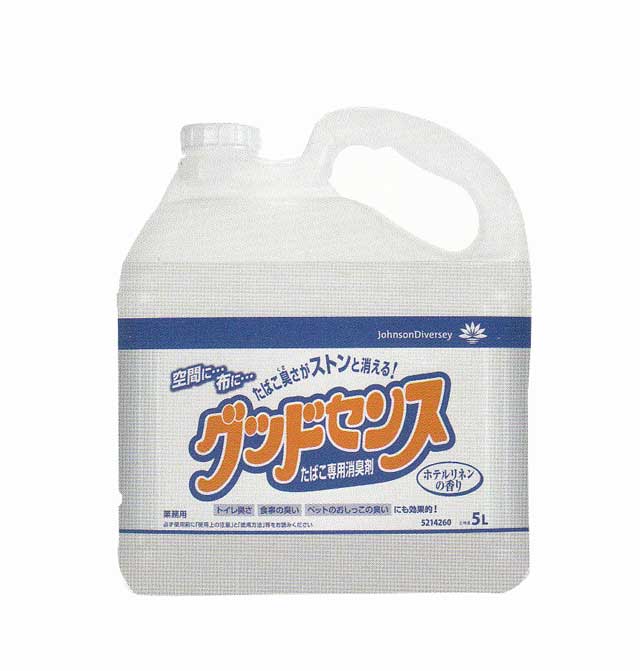 グッドセンス（タバコ消臭剤）