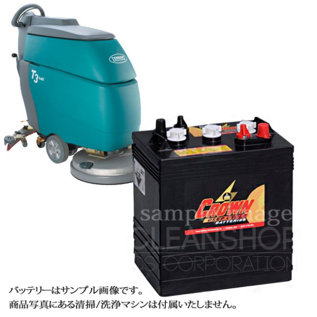 テナントT3用バッテリー（補水式）