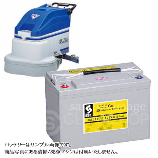 リンレイ　【ルーク26TS】用バッテリー（密閉式）