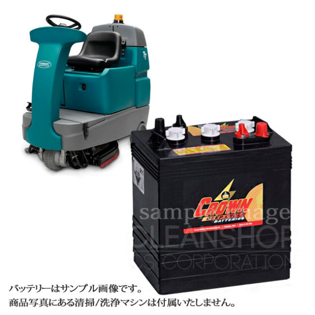 テナントT7用バッテリー（密閉式）