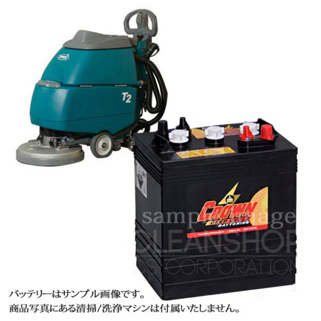 テナントT2用バッテリー（補水式）