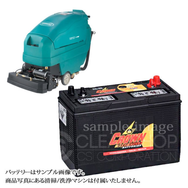 テナント1610用バッテリー（補水式）