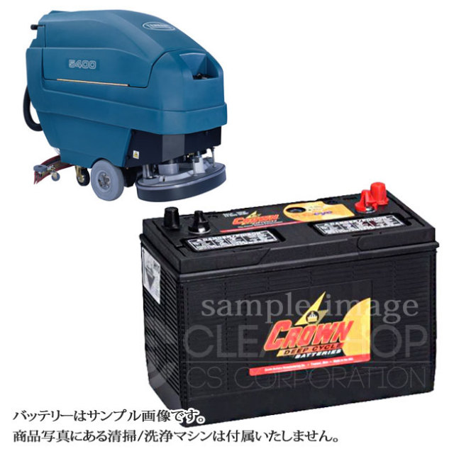 テナント5400用バッテリー（補水式）