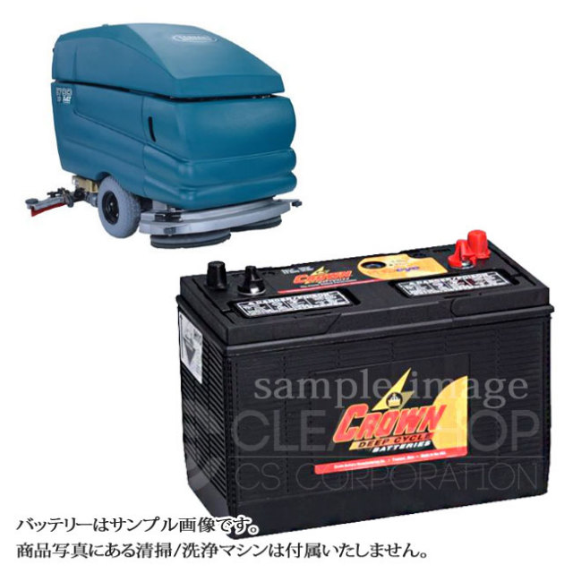 テナント5700用バッテリー（補水式）