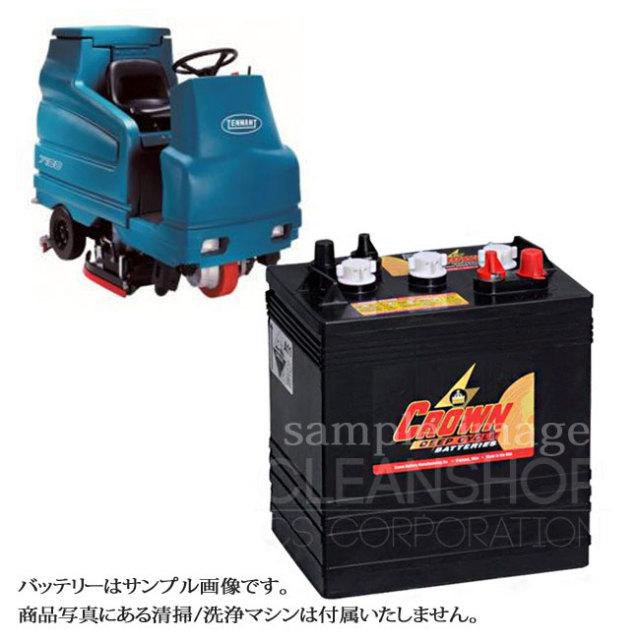 テナント7100用バッテリー（補水式）