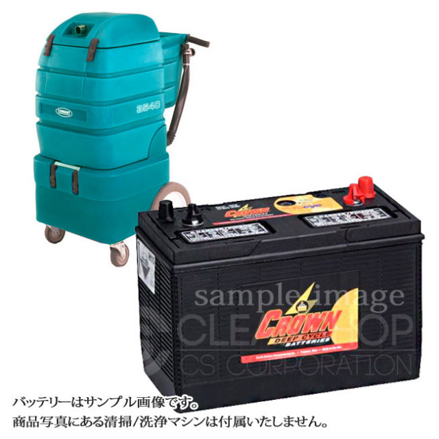 テナント3540用バッテリー（補水式）