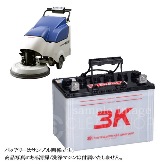 ドライマスターRX-500用バッテリー（補水式）