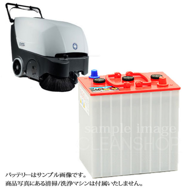 ニルフィスク　SW850用バッテリー（補水式）