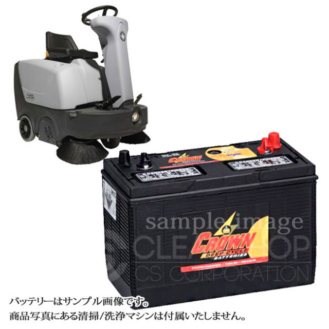 ニルフィスクSR1000SB用バッテリー（補水式）