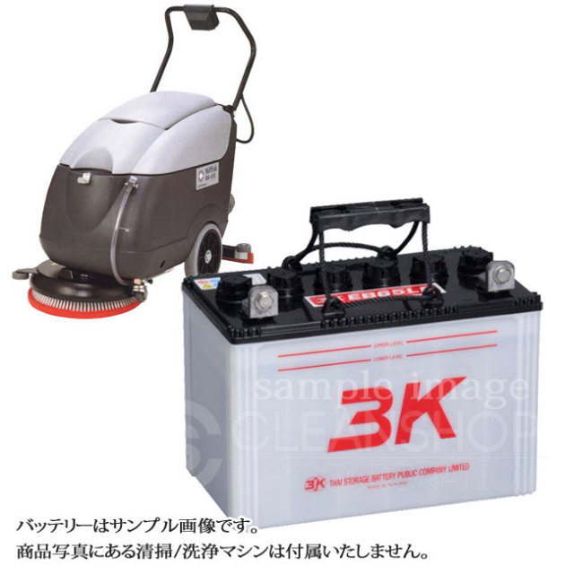 ニルフィスクBA-410用バッテリー（補水式）