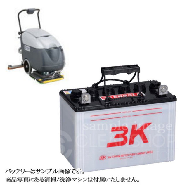 シャトルマチックSQ170/SQ175用バッテリー(補水式）