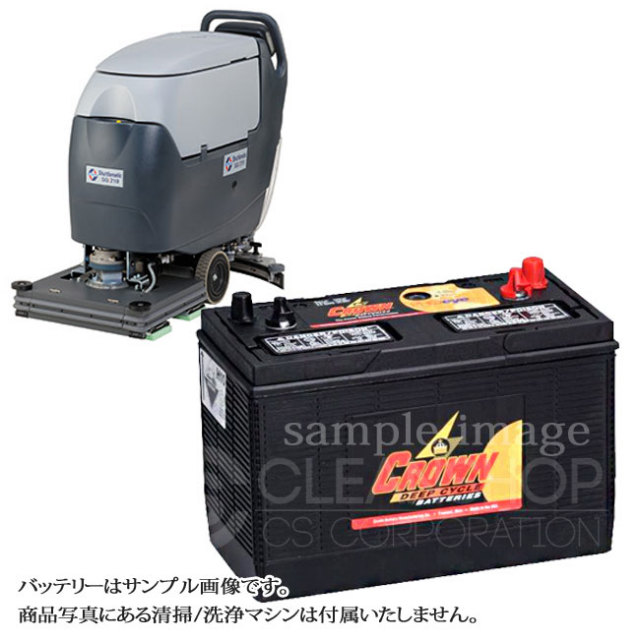 シャトルマチックSQ200/SQ210用バッテリー(補水式）