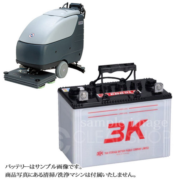 シャトルマチックSQ260用バッテリー(補水式）