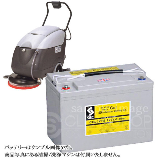 ニルフィスクBA-410用バッテリー（密閉式）