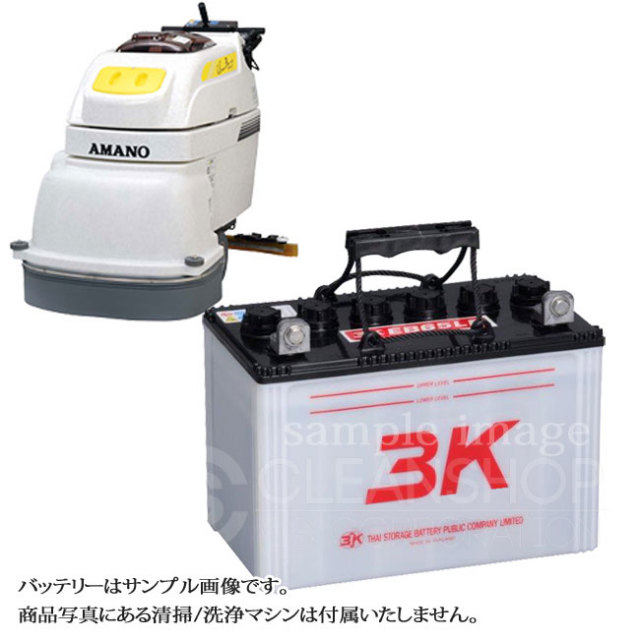 アマノSE-640e用バッテリー（補水式）