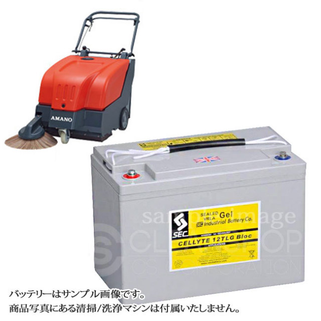 アマノHM-650e用バッテリー（密閉式）