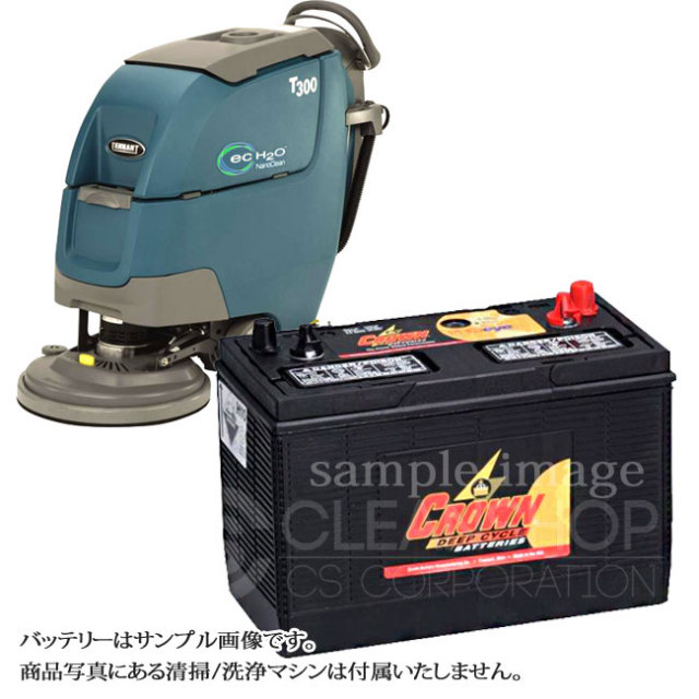 テナント T300バッテリー