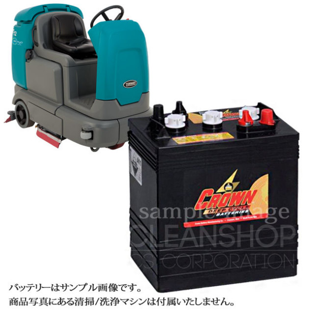 テナント T12バッテリー