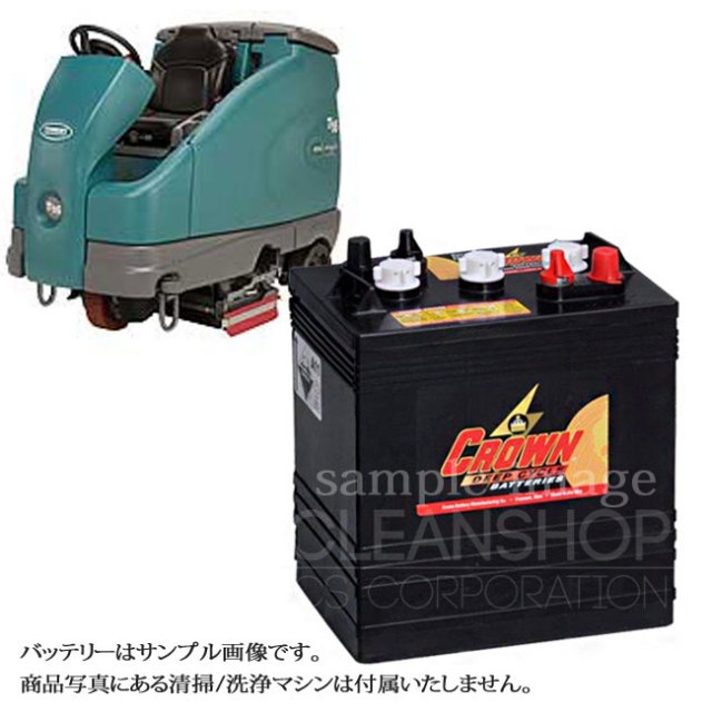 テナント T16バッテリー