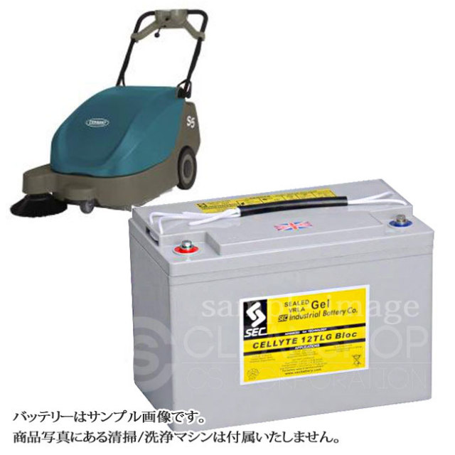 テナント S5バッテリー