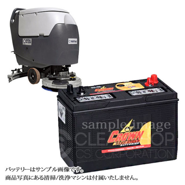 ニルフィスクBA531Dバッテリー