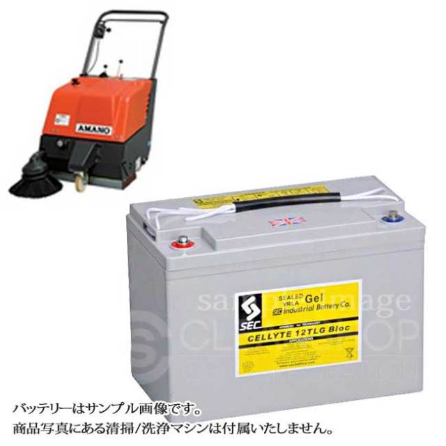 アマノHM600e用バッテリー（密閉式）-純正同等互換品-