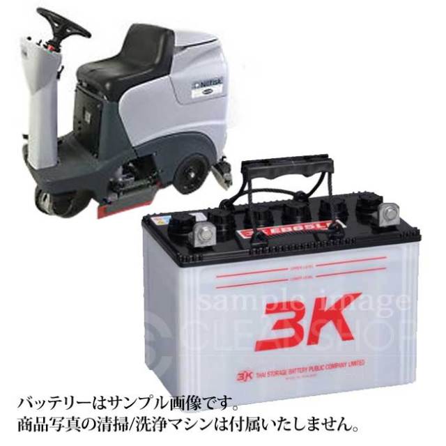 ペンギン搭乗式自動床洗浄機BR651/652用バッテリー（補水式）