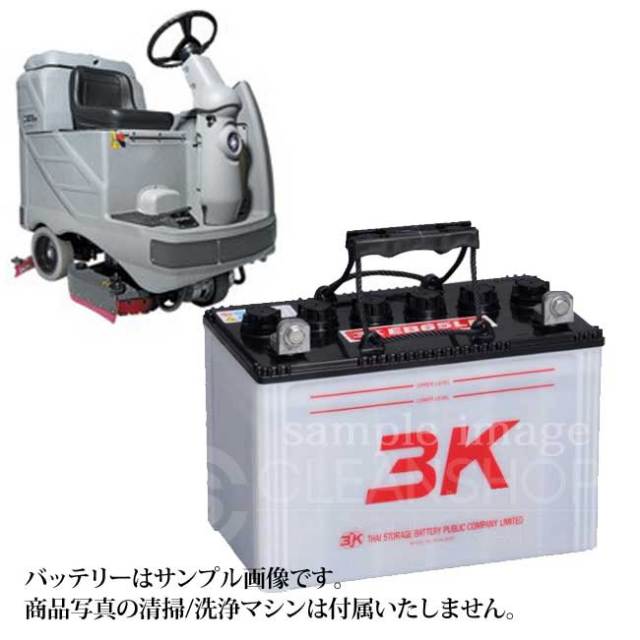 ニルフィスクスクラバー BR850/850S用バッテリー