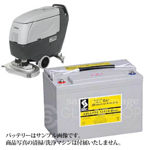 ニルフィスクスクラバーBA-551用バッテリー