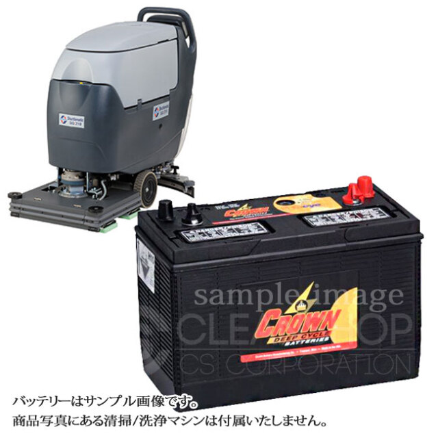 シャトルマチックSQ-210用互換バッテリー(密閉)