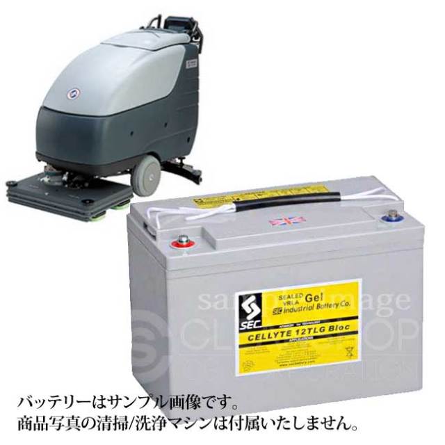 シャトルマチックスクラバーSQ260用バッテリー
