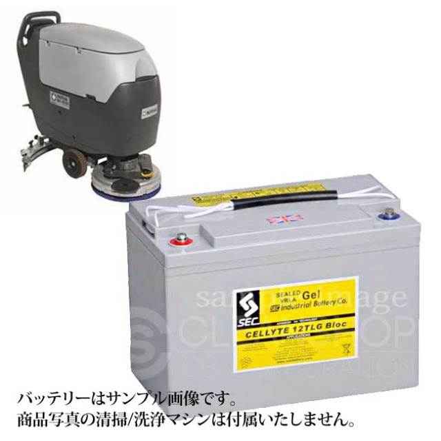 ニルフィスクスクラバー BA531D用バッテリー