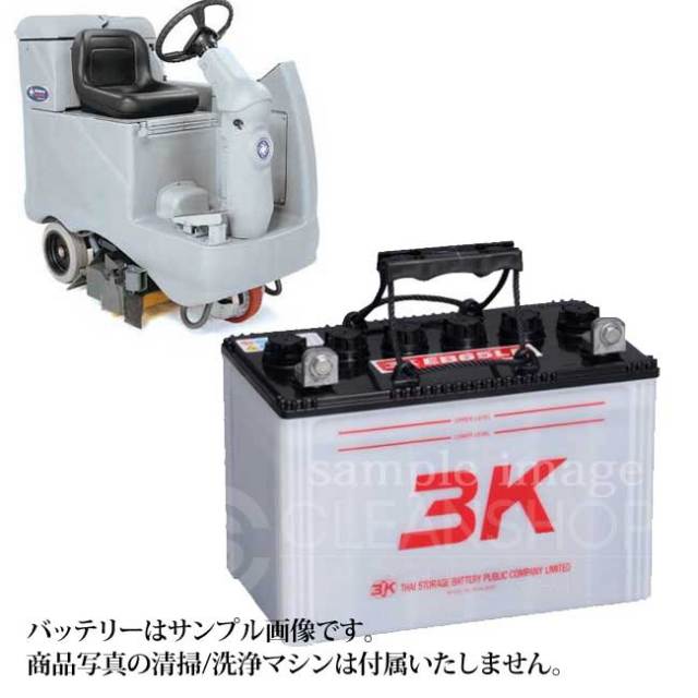 ニルフィスクカーペット洗浄機BRX700用バッテリー
