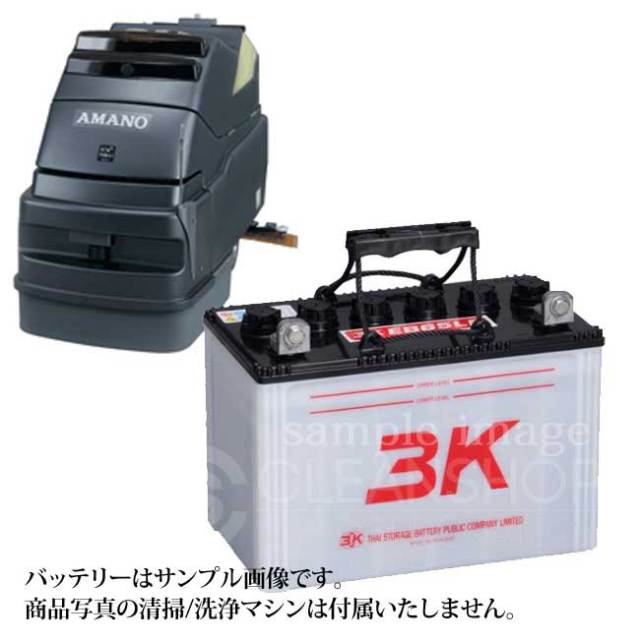 アマノスクラバーSE-500iX用バッテリー