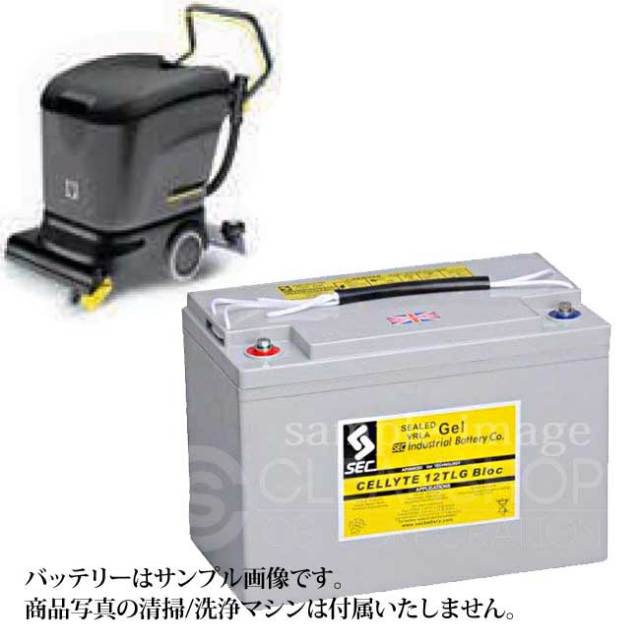 ケルヒャー自動床洗浄機BR40/25C BP用バッテリー