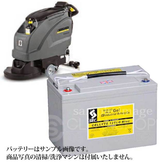 ケルヒャー自動床洗浄機BD43/40W BP用バッテリー