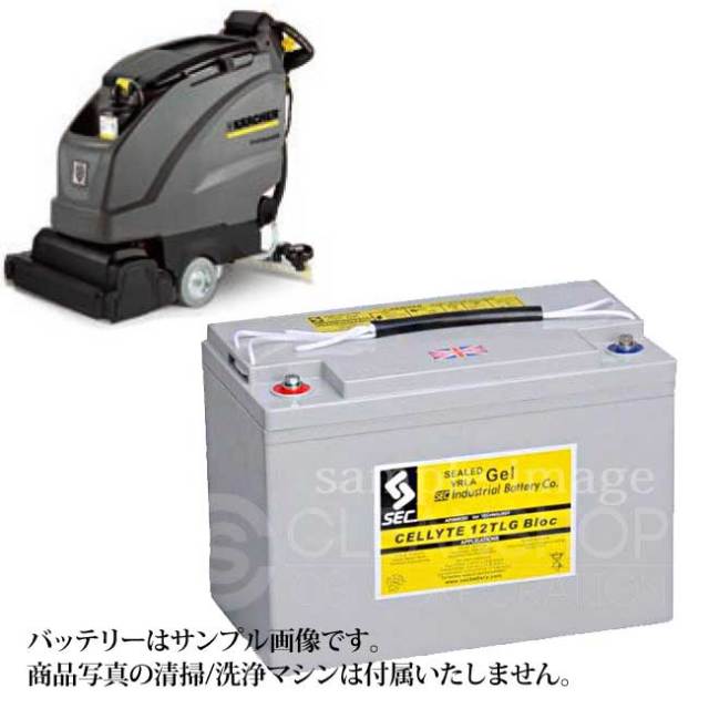 ケルヒャー自動床洗浄機BR45/40W BP用バッテリー