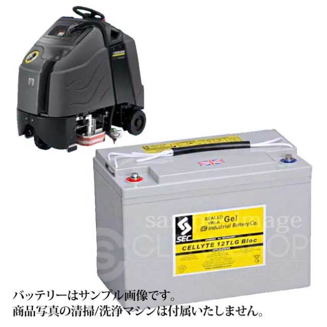 ケルヒャー自動床洗浄機BD60/95RS BP用バッテリー
