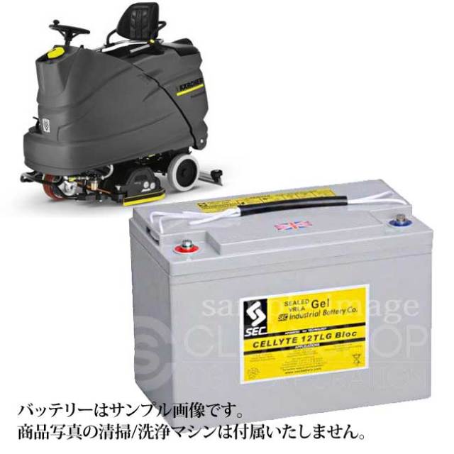 ケルヒャー自動床洗浄機B140用バッテリー