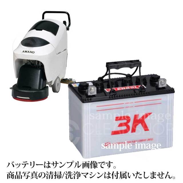 アマノ EGシリーズ Z-1/Z1用補水式バッテリー-純正同等互換品