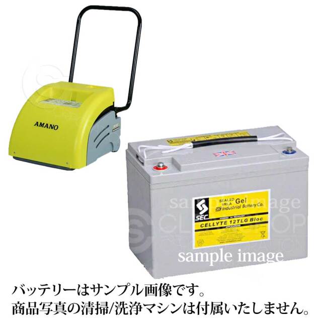 アマノCW400TN用密閉式バッテリー