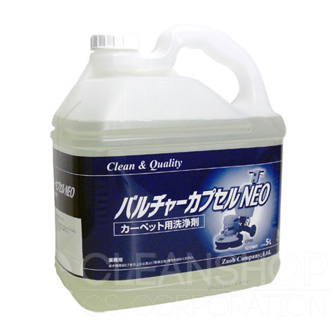 カーペット用洗剤バルチャーカプセルNEO（5リットル3本セット）