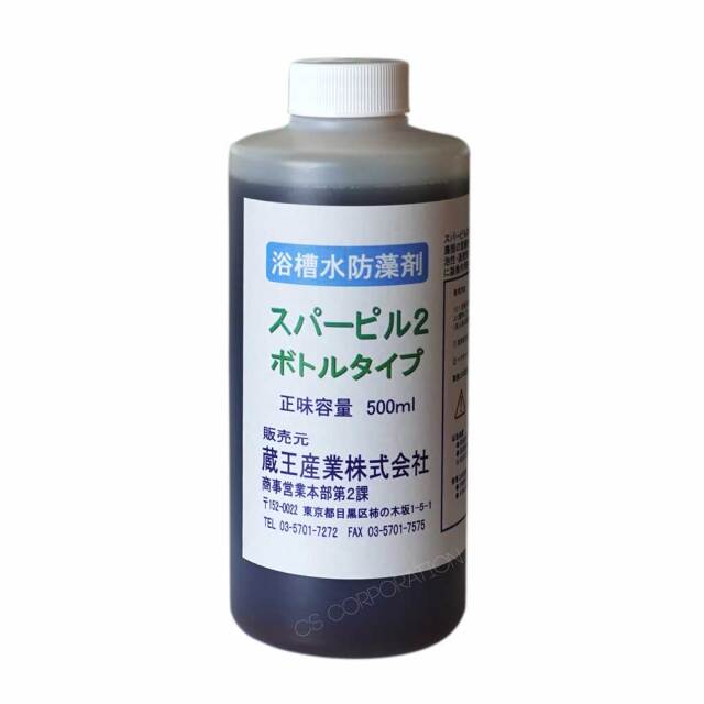 スパーピル2 ボトルタイプ（500ml）