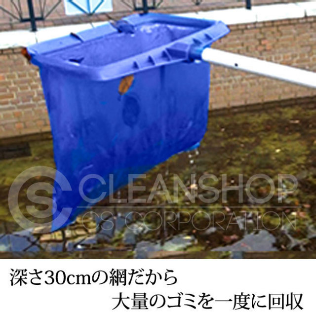プール 噴水 池の底のゴミをすくい取る プールスクーパー クリーンショップ