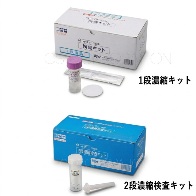 レジオサーチ検査キット