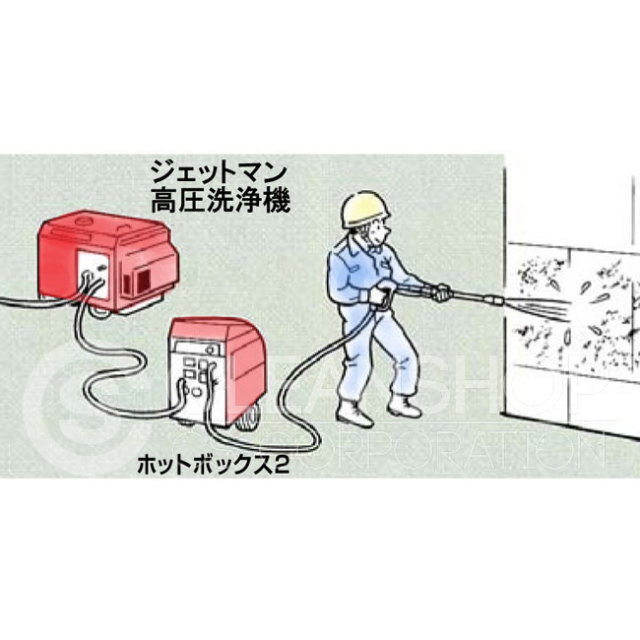 高圧洗浄機用ボイラーユニット 蔵王産業 ホットボックス2