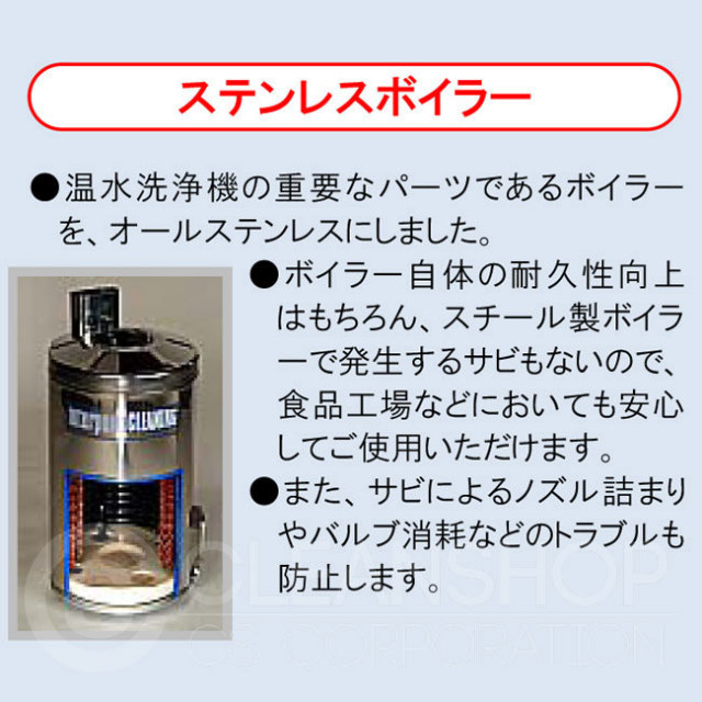 蔵王産業ジェットマンPWH2016D
