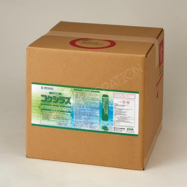 コケ除去抑制剤 コケシラズ(20L)