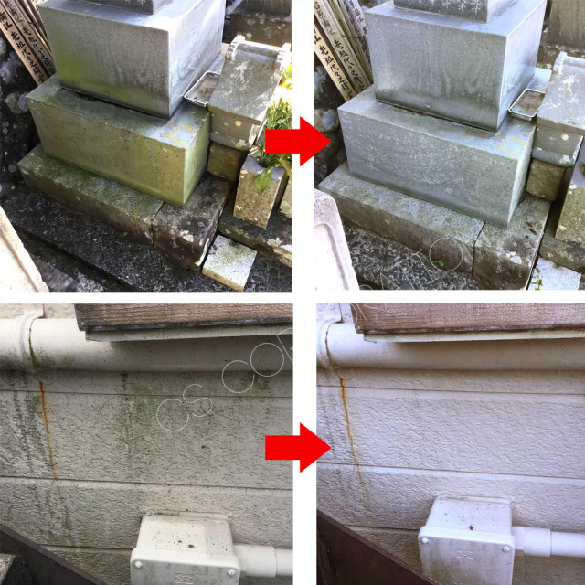 コケ除去抑制剤 コケシラズ施工事例