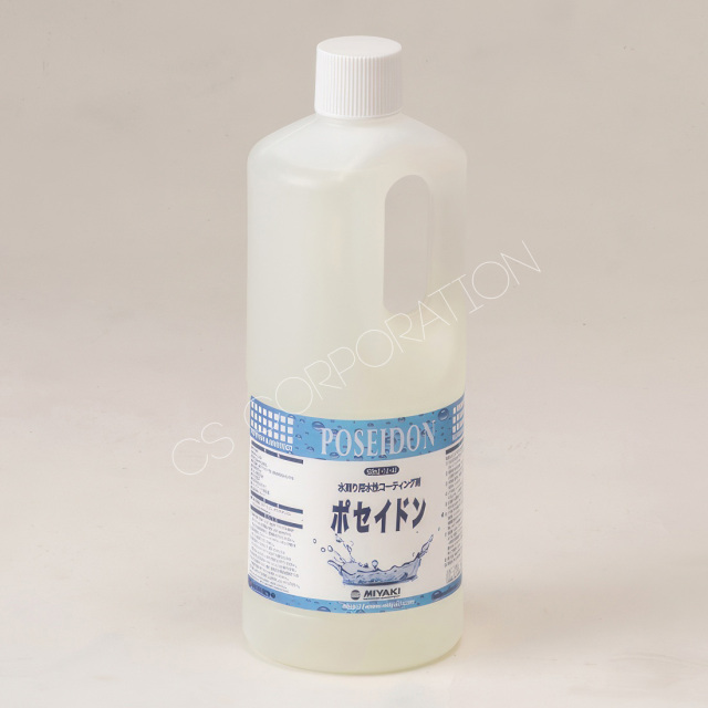 水廻り用水性コーティング剤 ポセイドン(1L)